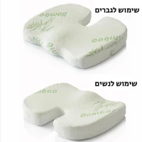 כרית-מושב-אורטופדית-תאימות
