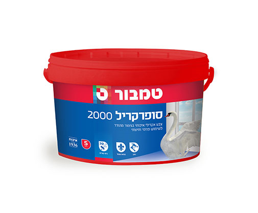 סופרקריל 2000 מהודר לבן/בסיס P 5 ליטר