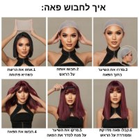 ראש-שיער-פאות