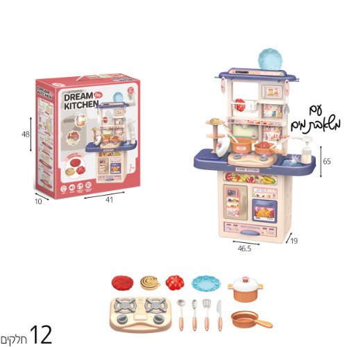 מטבח החלומות