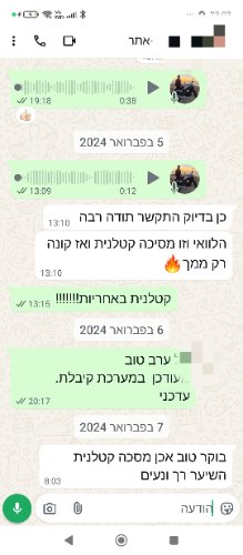 והמוצרים שלנו...