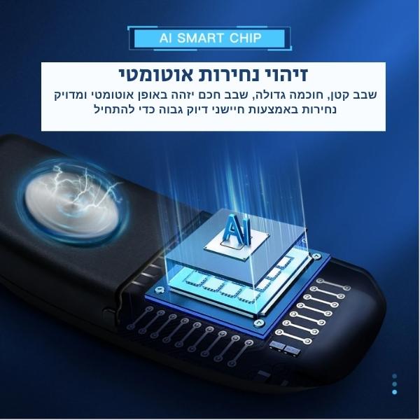 מכשיר-חכם-למניעת-ems