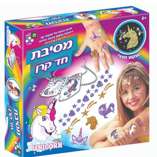 מסיבת קעקועים ודיסקיות חד קרן