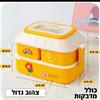 צהוב גדול כולל מדבקות - קופסת אוכל מחולקת בעיצוב לילדים