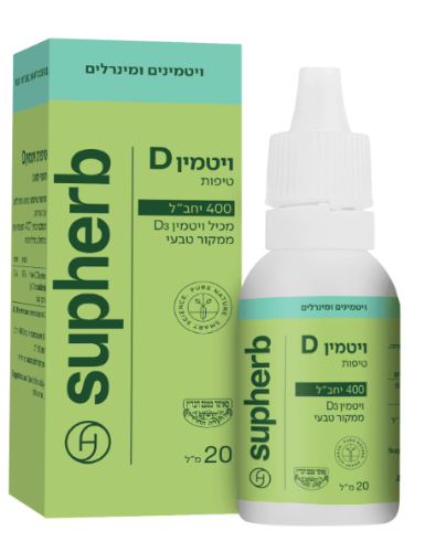 טיפות ויטמין 400 3D 20 מ"ל בד"ץ - סופהרב‎