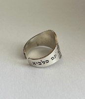 טבעת עם כלביא