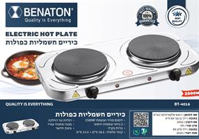 כיריים חשמליות בנטון Benaton BT-4016