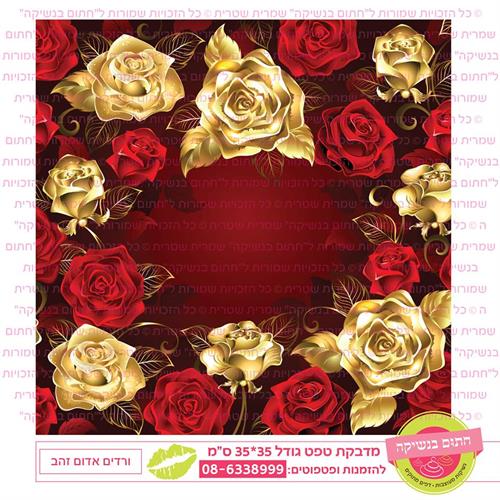 טפט 35*35 ורדים אדום זהב