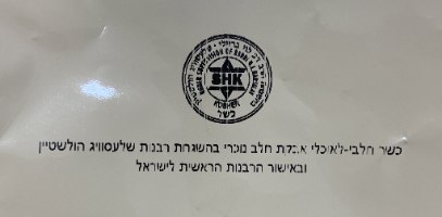 500 גר שוקולד לבן- לובקה