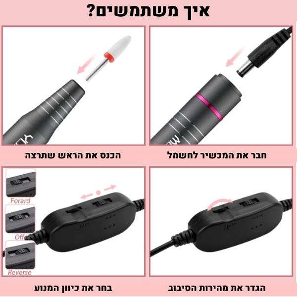 מכשיר-שיוף-ציפורניים-נייד-פדיקור-מניקור