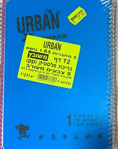 חבילת 5 מחברות ספירלה משובץ URBAN