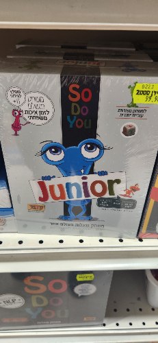 So Do You Junior