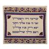 כיסוי תפילין - כיסוי לטלית פשתן רקמה כהה "יברכך"