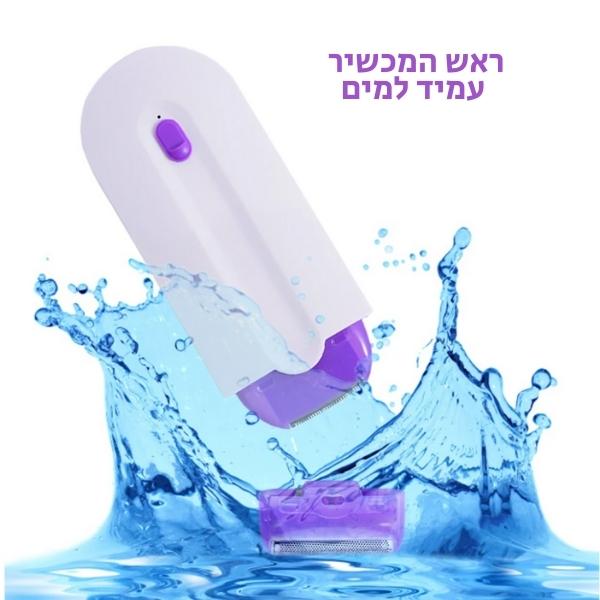 מכשיר-אלחוטי-להסרת-שיער