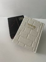 סידור מהודר-דגם כותל-דמוי עור -לבת ישראל-זהב