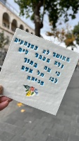 אריח קרמיקה - האושר לא במרחקים