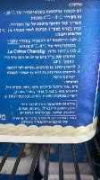500 מ"ל קצפת צמחית גלידן - איסוף עצמי או במשלוחי ספיישל לחיפה והקריות בלבד