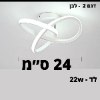 דגם 2- לבן - מנורות תקרה בעיצוב מודרני