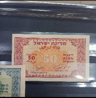 ​זוג מעות נייר 50 ו-100 פרוטה, הצעת מטבע חוקית, אשכול, נוימן, תשי"ב (1952)- מצב חדש