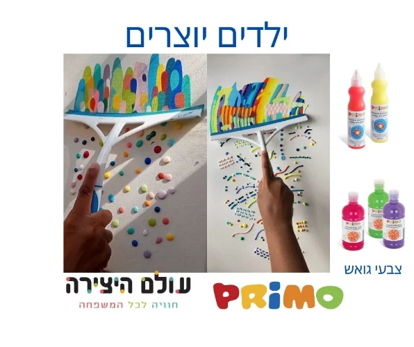 יצירה