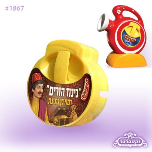 דיסק למקרנצ'יק דמא בן נתינה