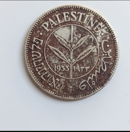 מטבע 50 מיל- פלשתינה (א"י)- שנת 1933, המנדט הבריטי