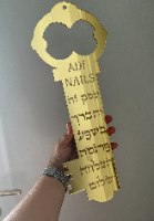 ברכת העסק -מפתח הפרנסה