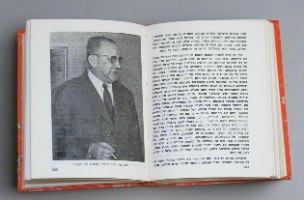ספר שנתון לנוער מולדתי 1966 קק"ל הסוכנות היהודית וינטאג' לזכרו של משה שרת