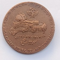 אלברט איינשטיין- 1998, מדליה ברונזה, 59 מ"מ, החברה הממשלתית למדליות ולמטבעות