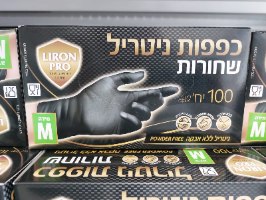 כפפות ניטריל שחורות ללא אבקה M