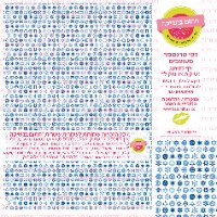 דף סוכר / טרנספר לבחירה - רקע עצמאות 03