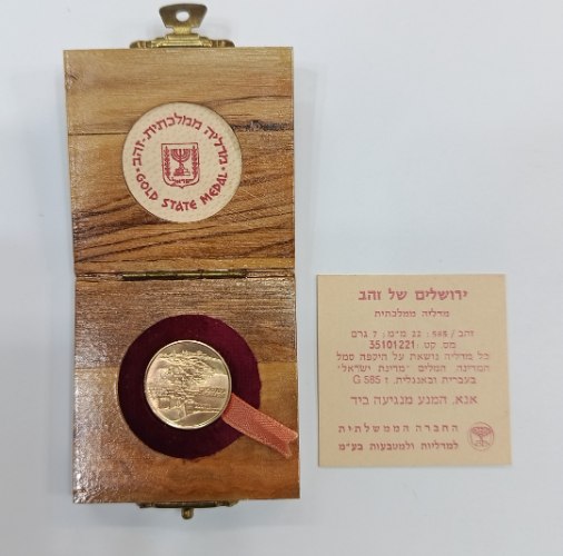 ירושלים של זהב-שנת 1983, מדליה זהב/585, 22 מ"מ, 7 גרם