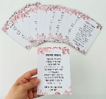 20 מגנטים-מזמור לתודה-דגם ורוד-גודל רבע דף A4- (ניתן להגדיל כמות)