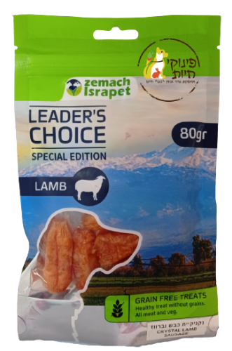 נקניקיית כבש וברווז לידרס צ'ויס LEADER'S CHOICE ללא דגנים 80 גרם
