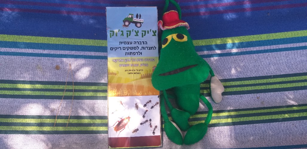 חומר נגד טרמיטים בחצר