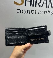 ארנק לגבר עם חריטה אישית