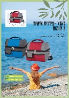 צידנית אישית 2 קומות 10  ליטר  "לאנץ" אפור\כחול