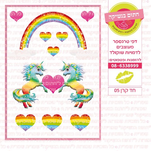 חד קרן עוגה 05