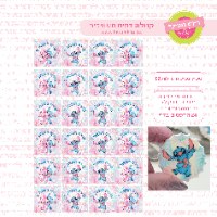 סטיץ דף טרנספר לנשיקות גדולות 02