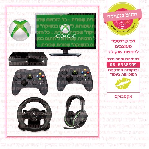 אקסבוקס