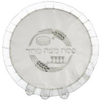 כיסוי מהודר לארוחת ליל הסדר פסח- כיסוי מצות, סאטן לבן רקמה בכסף