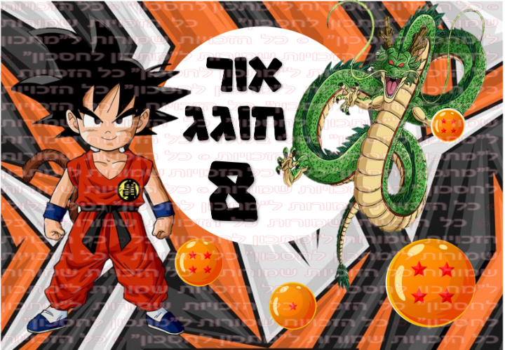 דף סוכר מלבני דרגון בול A1