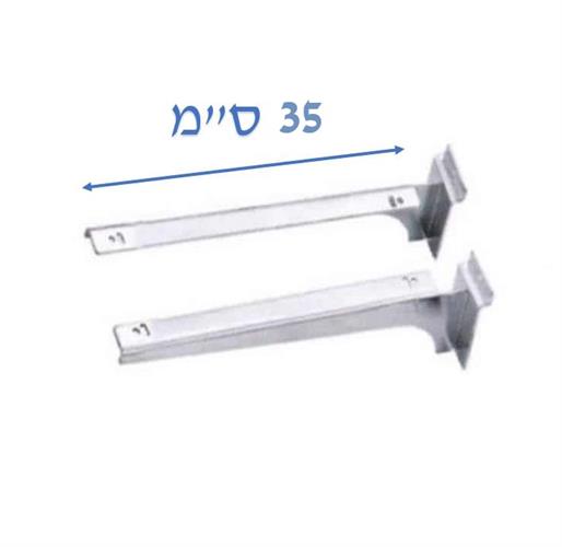 מחזיק מדף ללוח מחורץ אורך 35 ס"מ (יחידה בודדת)
