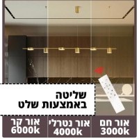 נברשת-מודרנית-לבית