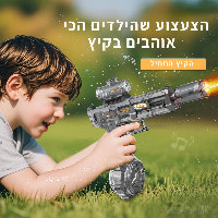 אקדח מים חשמלי לילדים BREATHE FIRE