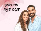 פרחים ורדרד - שלט לדלת מאויר בעיצוב אישי