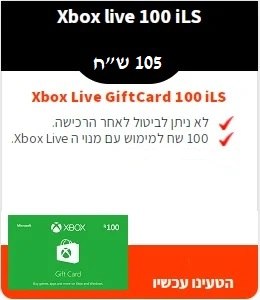 100 ש"ח Xbox Live GiftCard