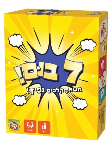 שבע בום