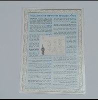 דף מזכרת 50 שנה לעצמאות ישראל- שנת  1998, יובל החמישים לישראל