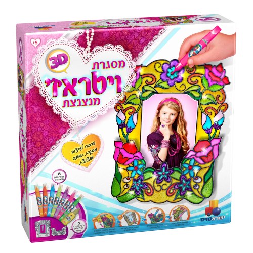 תמונת ויטראז' מנצנצת